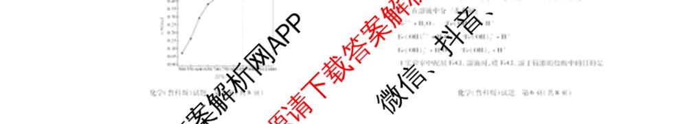  天一大联考安徽2025-2026高二年级12月阶段性检测(无标题)各科答案及试卷（含英语 地理 政治(C卷)等）化学试题