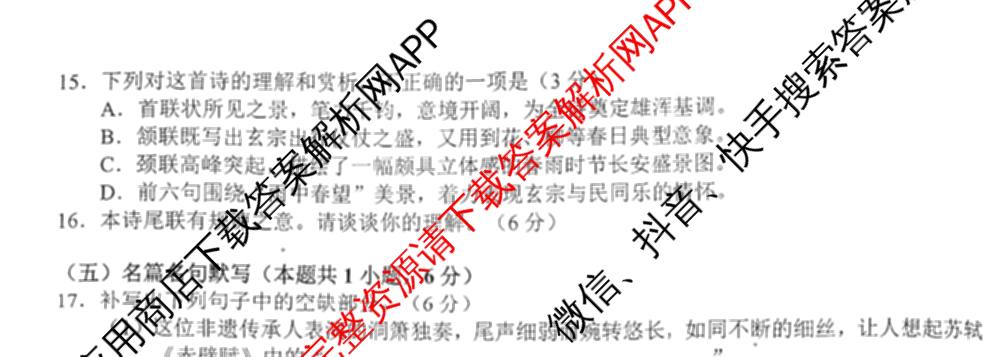 株洲市2026届高三年级教学质量统一检测(1月)（含物理 地理 政治等）语文试题