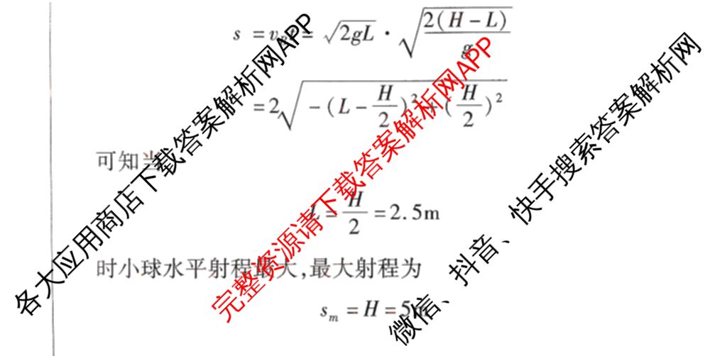 2025年12月黑龙江省普通高中学业水合格性考试模拟冲刺考试(二)各科答案及试卷(已更新地理、政治、英语等9份)物理答案