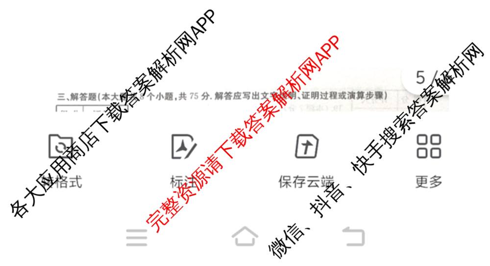 长治市八年级上学期长标期中各科答案及试卷（15科全）数学试题