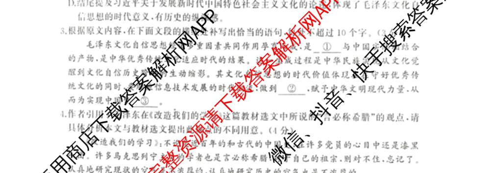 百师联盟2025-2026学年高二11月联考: 含生物(HC)、化学、化学(HC)试卷解析语文试题