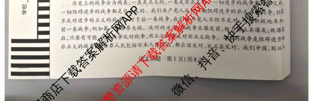 天一大联考河南省2025-2026学年高二年级阶段性诊断(12.17)各科答案及试卷（含化学(A) 物理(B卷) 地理等11份）语文试题