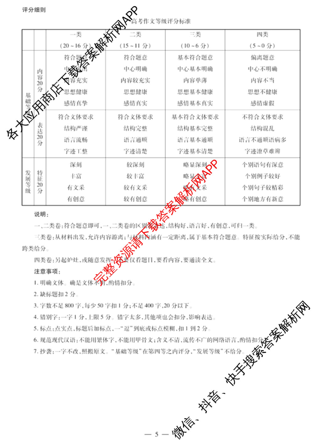 湖南省湘西2026届高三质检一(10.31)试卷及答案汇总: 含英语、政治、地理试卷解析语文答案 湖南省湘西2026届高三质检一(10.31)试卷及答案汇总: 含英语、政治、地理试卷解析语文答案