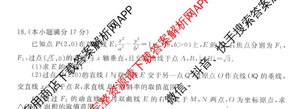 衡水金卷先享题调研卷2026年普通高等学校招生全国统一考试模拟试题(四)4试卷及答案汇总(已更新生物(Y) 政治(FJ) 地理(HJ)等31份)数学试题