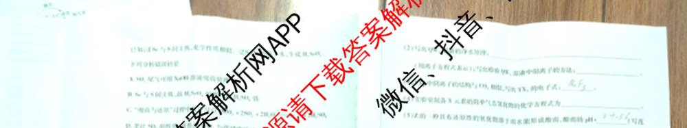 天一大联考安徽2026届高三期中联考(11月)(已更新物理(合肥专版)、历史(宿州专版)、政治等16份)化学试题