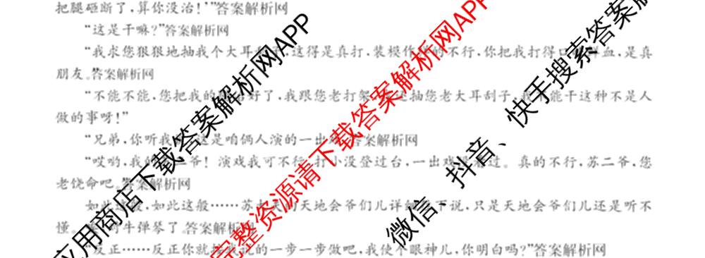 2026年全国高考仿真模拟测试卷(六)6试卷及答案汇总(已更新政治(河南) 物理(B1) 英语等9份)语文试题