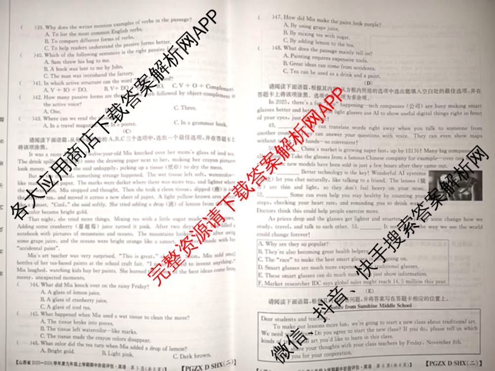 朔州市九年级期中长标（13科全）英语试题