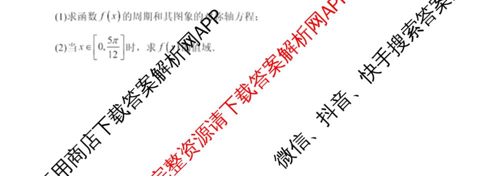 山西大学附中2025~2026学年第一学期高三10月模块诊断(总第五次)(含物理、历史、地理等9份)数学试题 山西大学附中2025~2026学年第一学期高三10月模块诊断(总第五次)(含物理、历史、地理等9份)数学试题