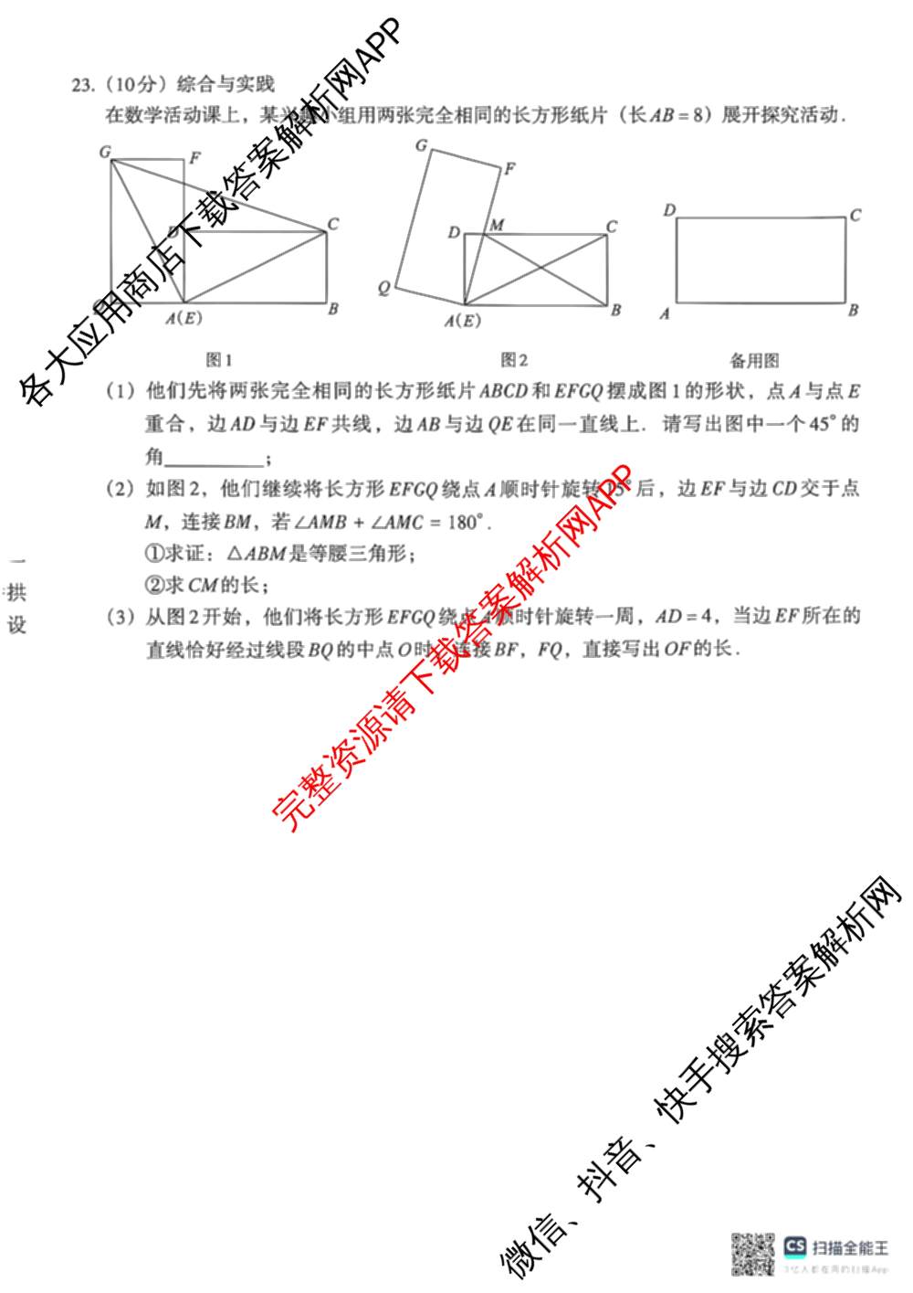 河南省2025-2026学年第一学期教学评估试卷九年级12月（含语文(部编版)、数学(北师大版)、物理等）数学试题