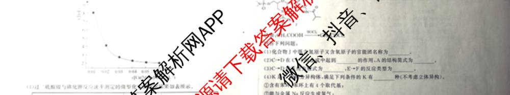 天舟高考衡中同卷2025年普通高等学校招生全国统一考试模拟信息卷(六)6（含数学(A) 理综(XJ专版) 语文(A)等）化学试题