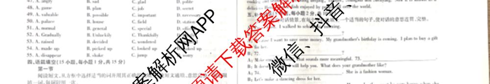天一大联考2024年河南省普通高中招生考试考前定位试题试卷及答案汇总(已更新物理 语文 道德与法治等7份)英语试题