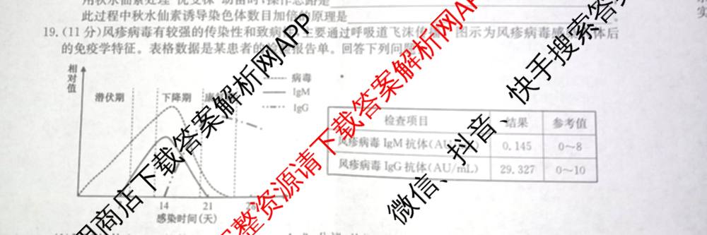 九师联盟2025~2026学年高三核心模拟卷(中)(三)3试卷及答案汇总: 含历史(B)、历史(D2)、物理(A1)试卷解析生物试题