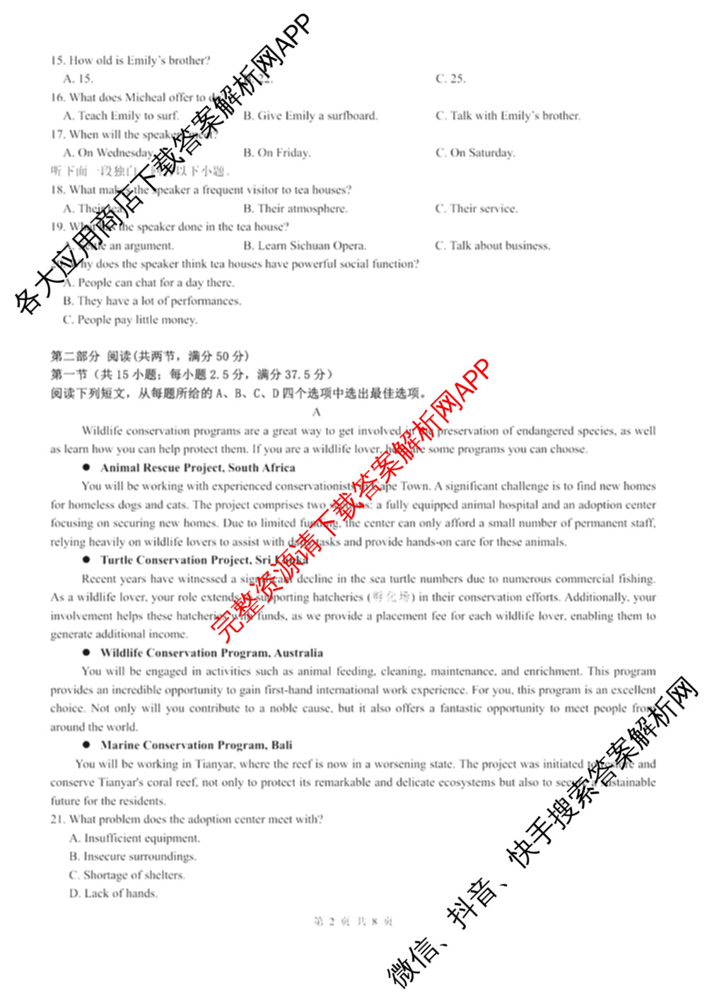 无锡市三校联考(无锡六中、江阴二中、女子中学)2025-2026学年高三上学期10月月考（含数学 物理 语文等9份）英语试题