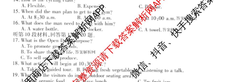 衡水金卷2025-2026学年度高三年级适应性测试(一)各科答案及试卷: 含政治、数学、英语试卷解析英语试题