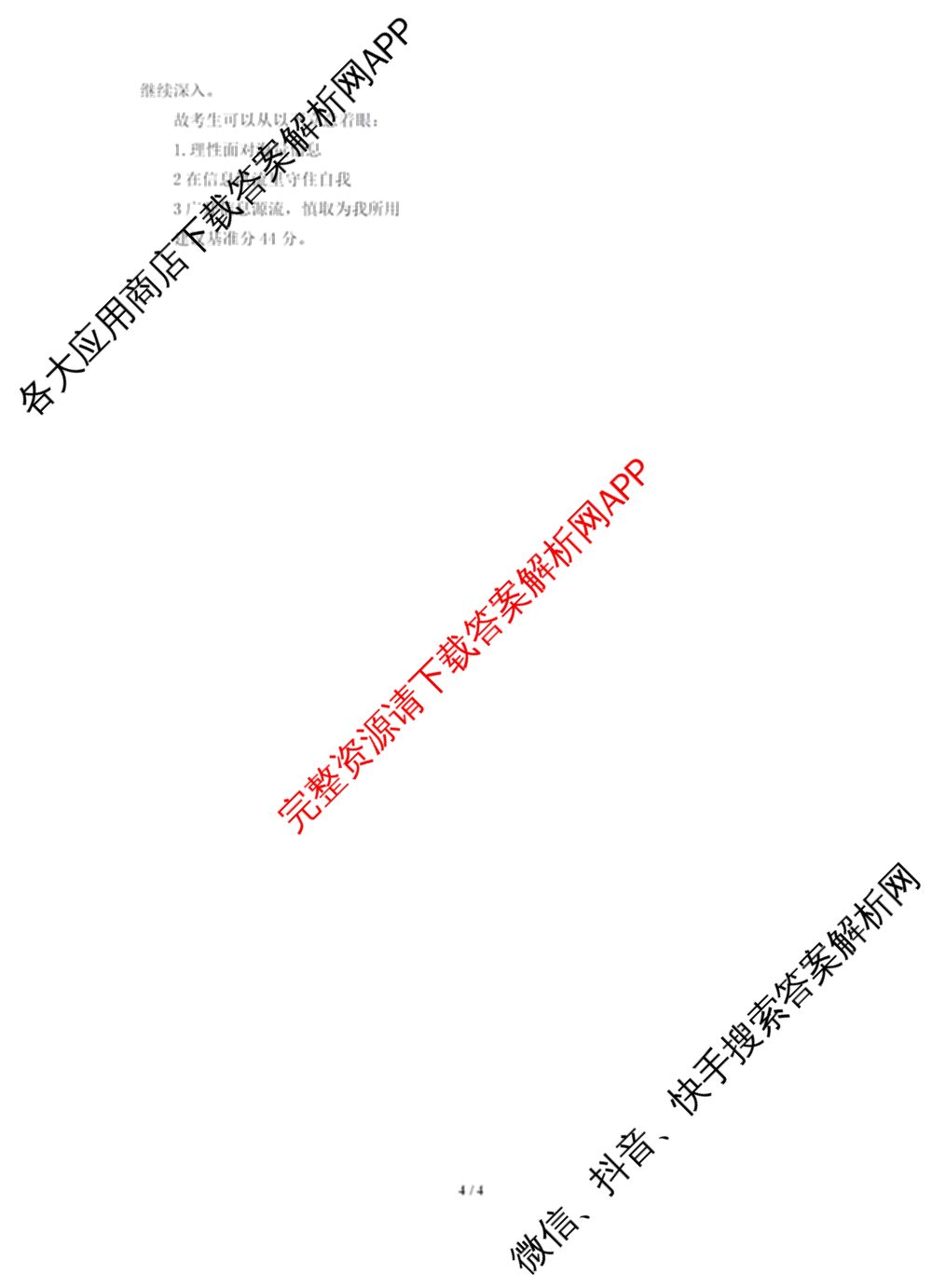 慈溪市2023学年高一第二学期期末考试（含地理 技术 数学等）语文答案