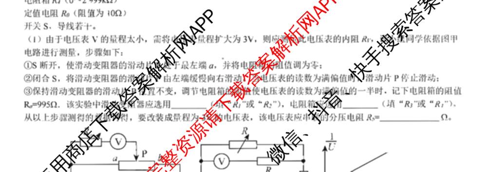 成都七中2025-2026学年度高三(上)一诊模拟检测各科答案及试卷: 含物理 政治 语文试卷解析物理试题