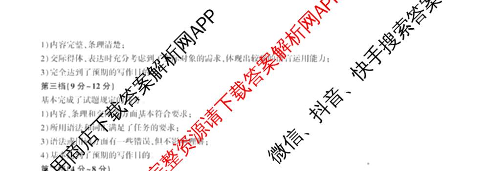 百师联盟2025-2026学年高二11月联考: 含生物(HC)、化学、化学(HC)试卷解析英语试题