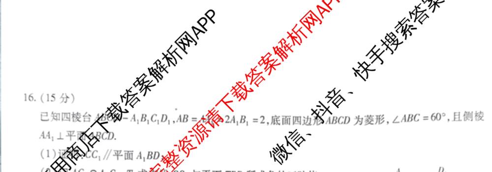 重庆市高2026届高三第三次质量检测(2025.11)各科答案及试卷（含物理 生物 英语等）数学试题