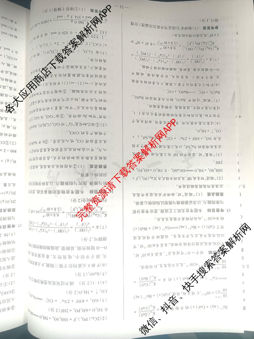 天一大联考2025届高考全真模拟卷(五)各科答案及试卷(已更新政治(河南专版)、生物(安徽专版)、英语(新高考)等37份)化学答案