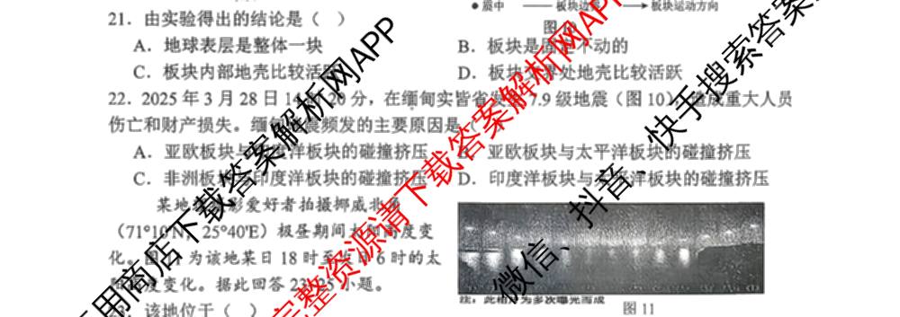 徐州市2025~2026学年度第一学期期中学情调研七年级（含数学、生物、语文等7份）地理试题
