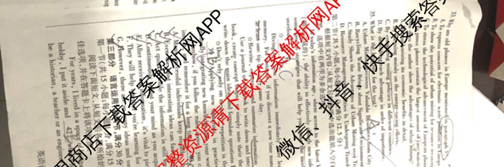 天一大联考海南省2025-2026学年高三年级学业水诊断(一)(已更新政治、语文、地理等9份)英语试题