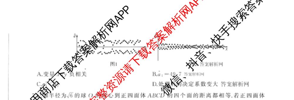 百师联盟2026届高三仿真模拟考试(五)试卷及答案汇总(已更新政治(百A)、数学、英语等31份)数学试题