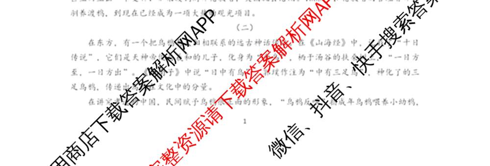 江苏省南京市2025~2026学年12月七校联合学情调研高三各科答案及试卷（9科全）语文试题