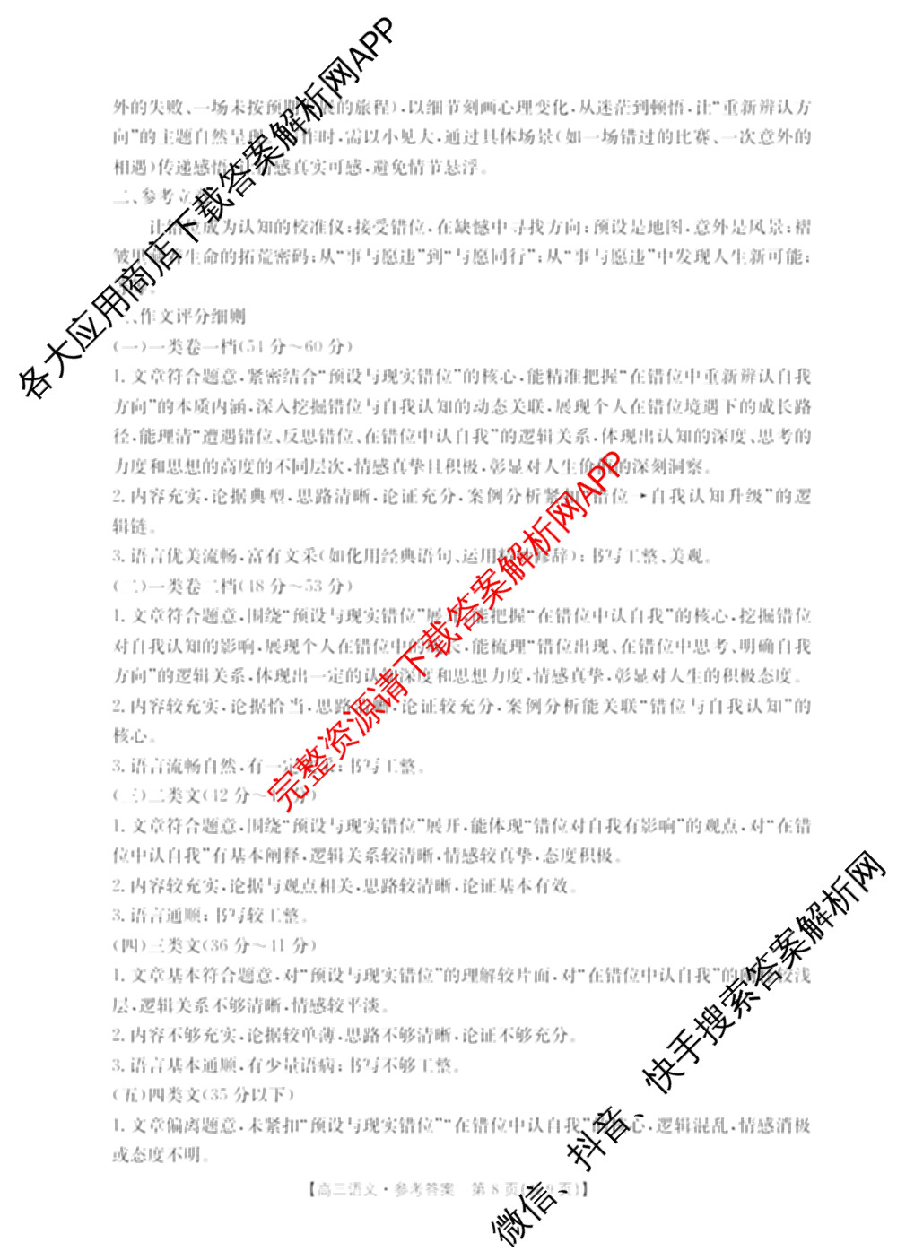 广西2026届高三10月考试(含生物、历史、化学等)语文答案 广西2026届高三10月考试(含生物、历史、化学等)语文答案