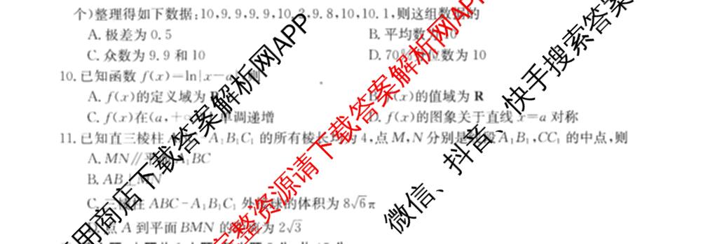 XKB-J-EX 2026届普通高等学校招生全国统一考试仿真模拟金卷(一)1试卷及答案汇总（含语文(XKB-J1-EX)、政治(XKB-J3-EX)、地理(XKB-J10-EX)等14份）数学试题