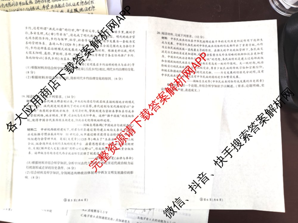 百师联盟2025-2026学年高二10月联考(10.28)各科答案及试卷(含历史(A)、语文、政治等)历史试题 百师联盟2025-2026学年高二10月联考(10.28)各科答案及试卷(含历史(A)、语文、政治等)历史试题