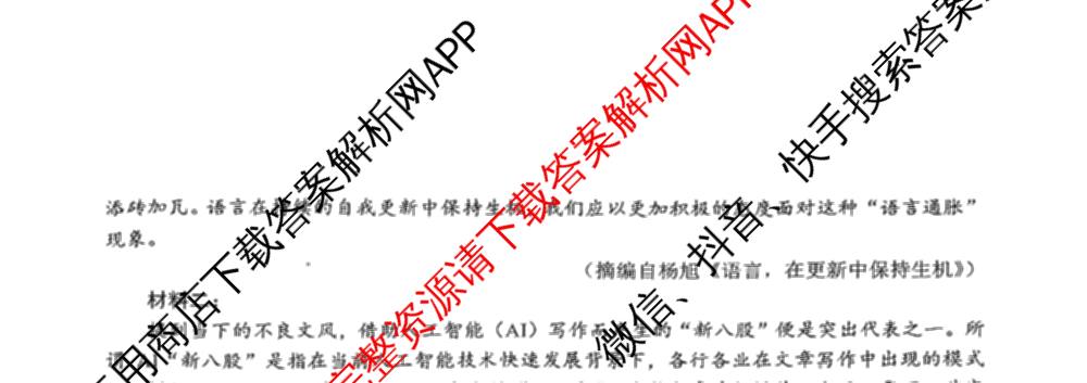 广西2016届高中毕业班适应性测试(10.22)试卷及答案汇总（含数学、英语、日语等10份）语文试题
