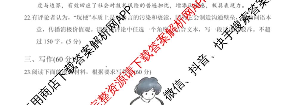 贵阳市2026届高三年级11月质量检测(2025年11月)试卷及答案汇总（含数学 物理 生物等）语文试题
