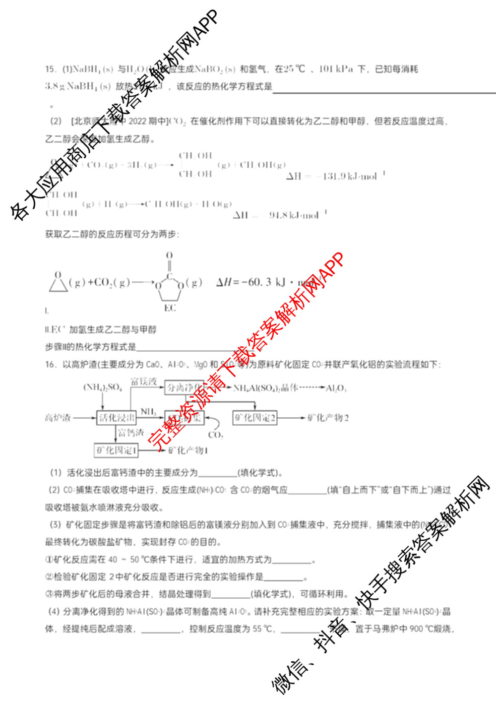 石家庄市第一中学2025-2026学年度第一学期高三年级期中考试（含政治、数学、生物等9份）化学试题