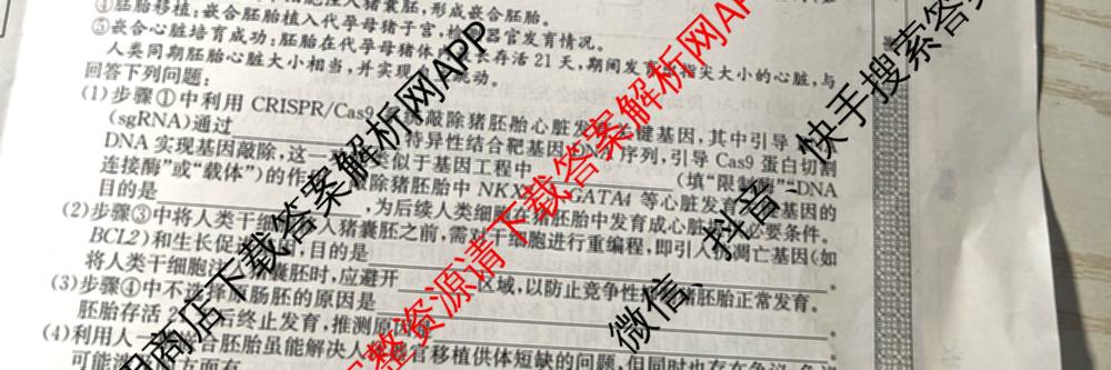 2026年全国高考仿真模拟卷(五)5各科答案及试卷（含物理(湖北)、生物(E3)、政治(E2)等）生物试题