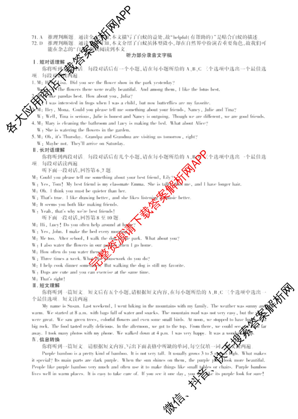 2025-2026柯坦中学八年级上学期期中考试（含数学 生物 道德与法治等）英语答案