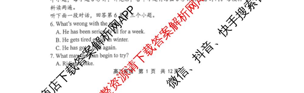 天津市2025~2026学年度第二学期期末重点校联考高二各科答案及试卷（9科全）英语试题