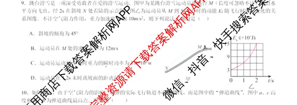 无锡市三校联考(无锡六中、江阴二中、女子中学)2025-2026学年高三上学期10月月考（含数学 物理 语文等9份）物理试题