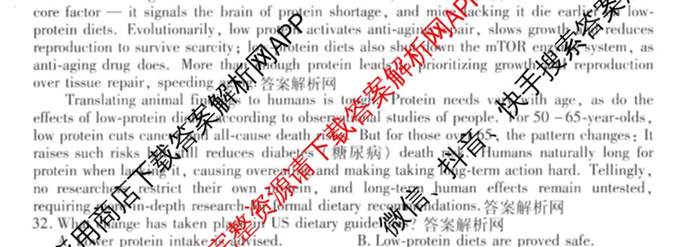 衡水金卷2025-2026学年度高三年级适应性测试(二)试卷及答案汇总（含化学 数学 生物等9份）英语试题