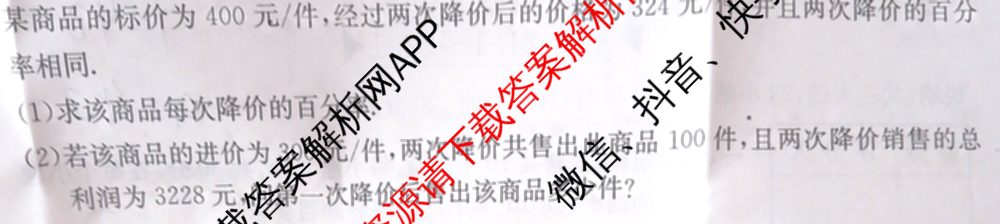 山西省九年级阶段评估检测(一)[PGZX H SHX]各科答案及试卷（含化学(R)、语文(R)、道德与法治(R)等）数学试题