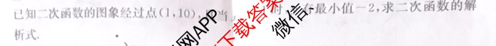 山西省九年级阶段评估检测(一)[PGZX H SHX]各科答案及试卷（含化学(R)、语文(R)、道德与法治(R)等）数学试题