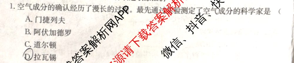 山西省九年级阶段评估检测(一)[PGZX H SHX]各科答案及试卷（含化学(R)、语文(R)、道德与法治(R)等）化学试题