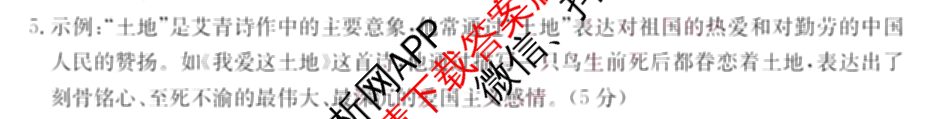 山西省九年级阶段评估检测(一)[PGZX H SHX]各科答案及试卷（含化学(R)、语文(R)、道德与法治(R)等）语文答案