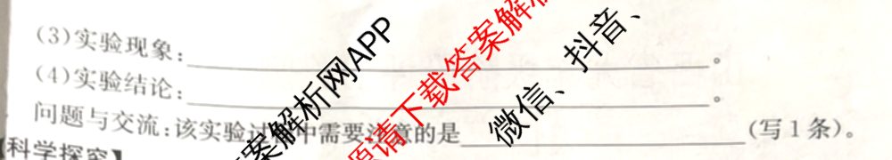 山西省九年级阶段评估检测(一)[PGZX H SHX]各科答案及试卷（含化学(R)、语文(R)、道德与法治(R)等）化学试题