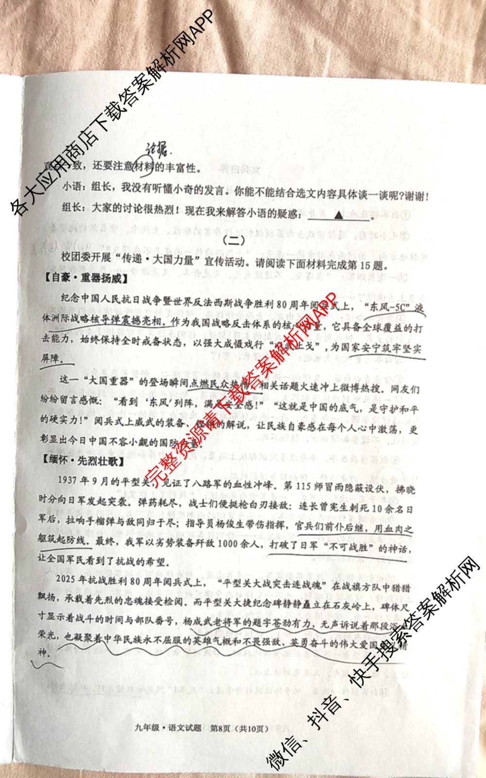 山西省2025-2026学年度(上)九年级第三次学情检测试卷及答案汇总: 含历史(A卷) 道德与法治(A卷) 数学(A卷)试卷解析语文试题