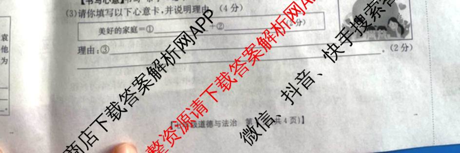 2025-2026七年级上学期期中学情检测试卷及答案汇总（含历史、语文、生物等7份）道德与法治试题