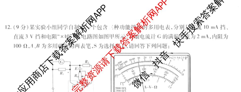 2026届智慧上进名校学术联盟高考模拟信息卷&冲刺卷&预测卷(三)3试卷及答案汇总（含生物(SX) 生物(SC) 生物(II)等40份）物理试题