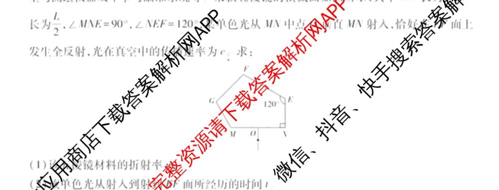 2026届智慧上进名校学术联盟高考模拟信息卷&冲刺卷&预测卷(三)3试卷及答案汇总（含生物(SX) 生物(SC) 生物(II)等40份）物理试题
