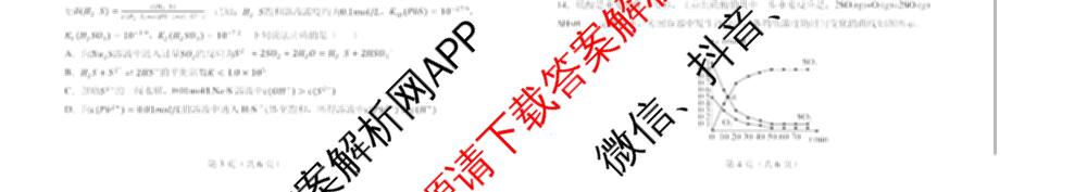 河北省六校联合体2025-2026学年度第一学期期中考试试卷高二各科答案及试卷（含化学 地理 语文等）化学试题