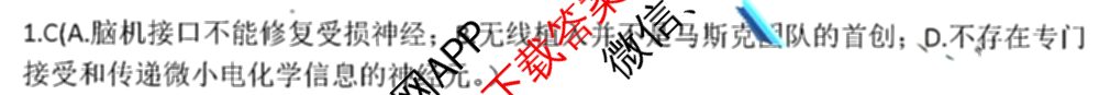 [聊城二模]2024年聊城市高考模拟试题(二)试卷及答案汇总（含化学、政治、语文等）语文答案