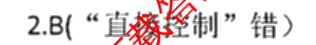 [聊城二模]2024年聊城市高考模拟试题(二)试卷及答案汇总（含化学、政治、语文等）语文答案